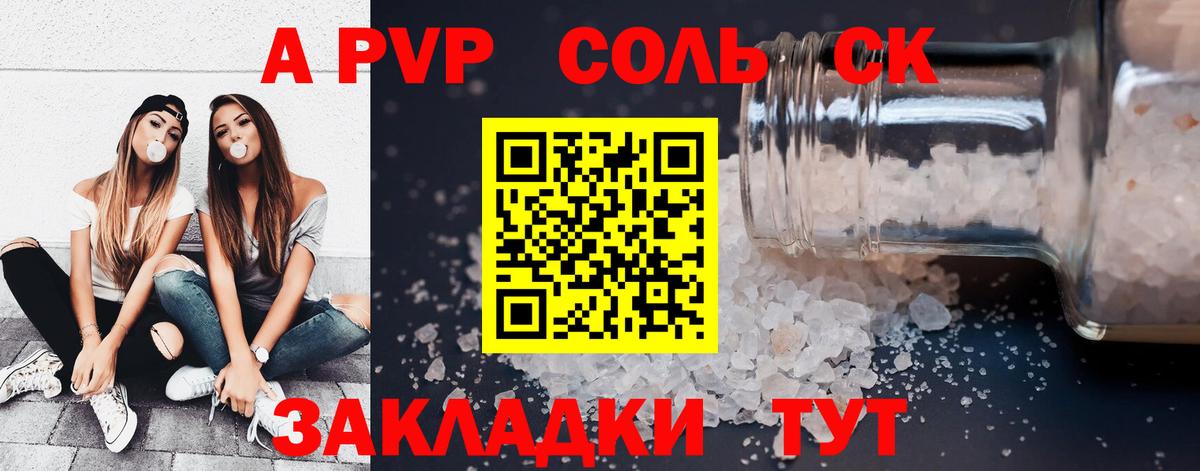 Альфа ПВП СК Губкинский