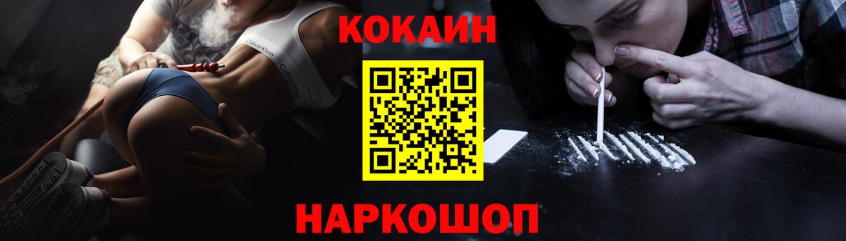 COCAIN 97% Губкинский