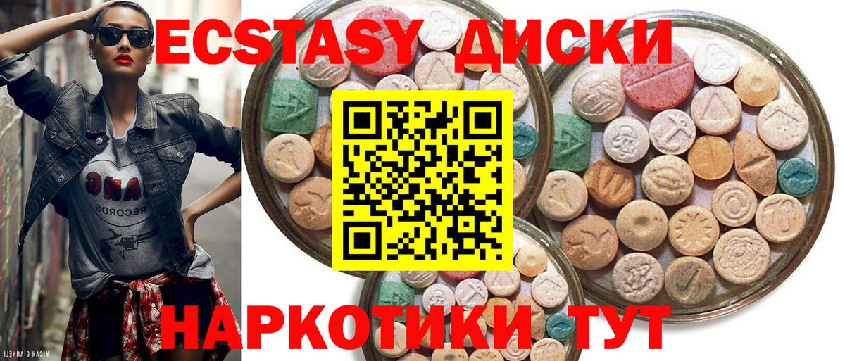 ЭКСТАЗИ Philipp Plein  Экстази  ЭКСТАЗИ 250 мг  Губкинский  omg рабочий сайт  Вход с VPN 