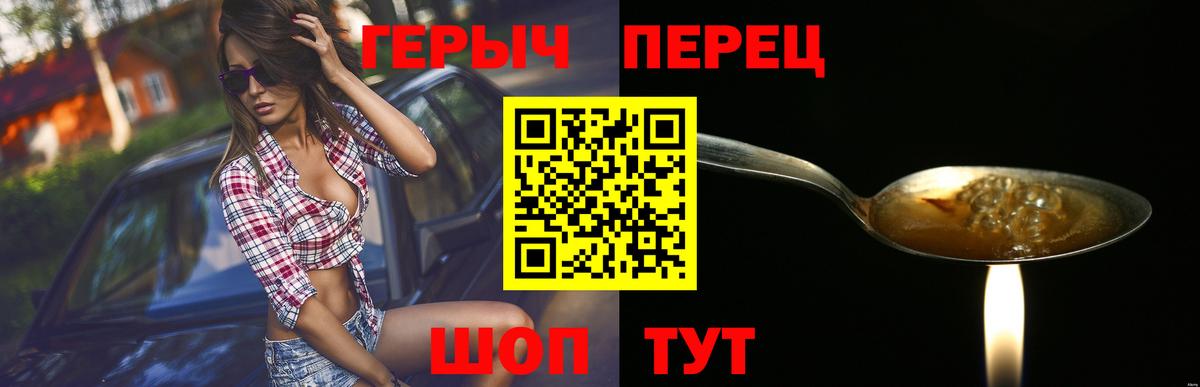 Губкинский  ГЕРОИН герыч  Героин  Вход с VPN 