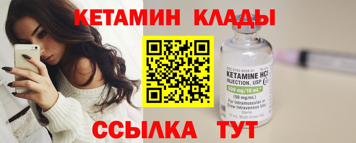 Кетамин ketamine  Вход с VPN  Губкинский 