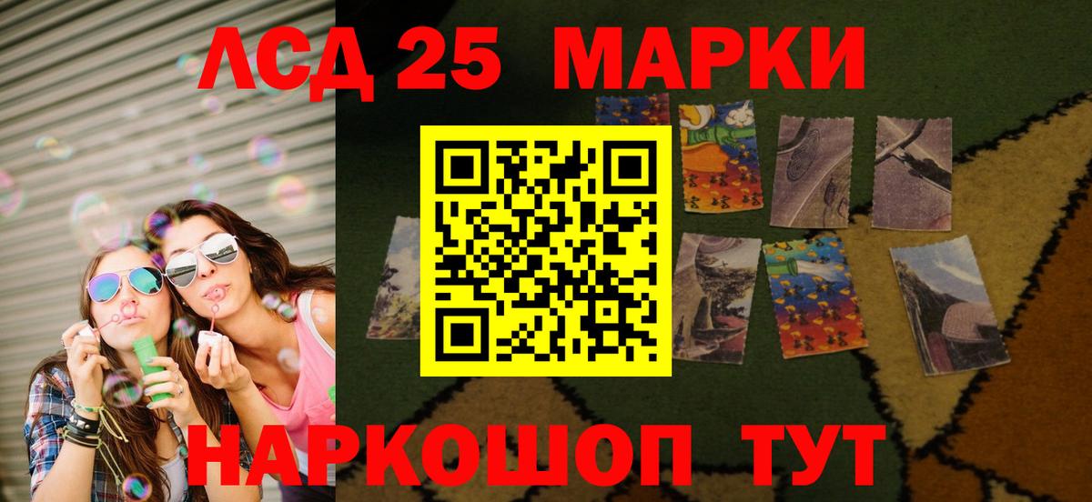 ЛСД экстази кислота Губкинский