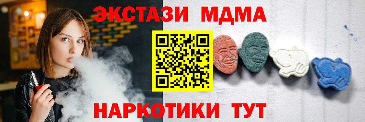 Губкинский  MDMA Molly  Вход с VPN 