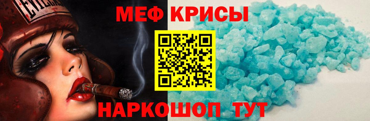 Меф мяу мяу мука Губкинский