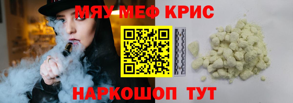 Губкинский  Мефедрон 4 MMC  Вход с VPN 