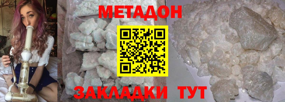гидра как войти  Вход с VPN  Метадон белоснежный  Губкинский  МЕТАДОН methadone 