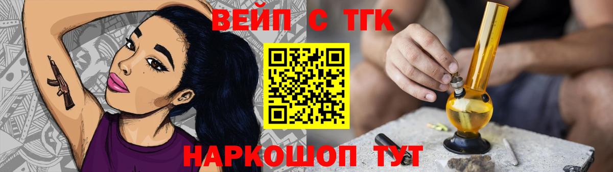 ТГК THC oil  Дистиллят ТГК вейп  Вход с VPN  Губкинский 